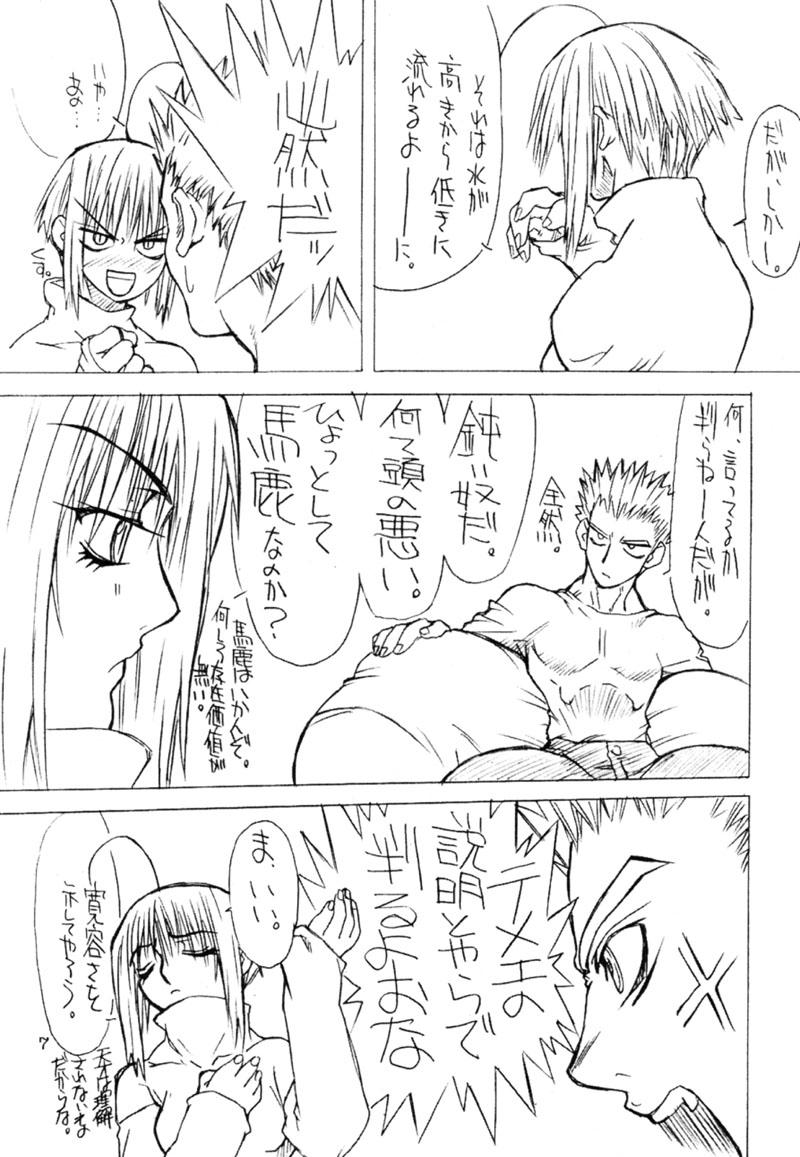 BOIN San page 6 full