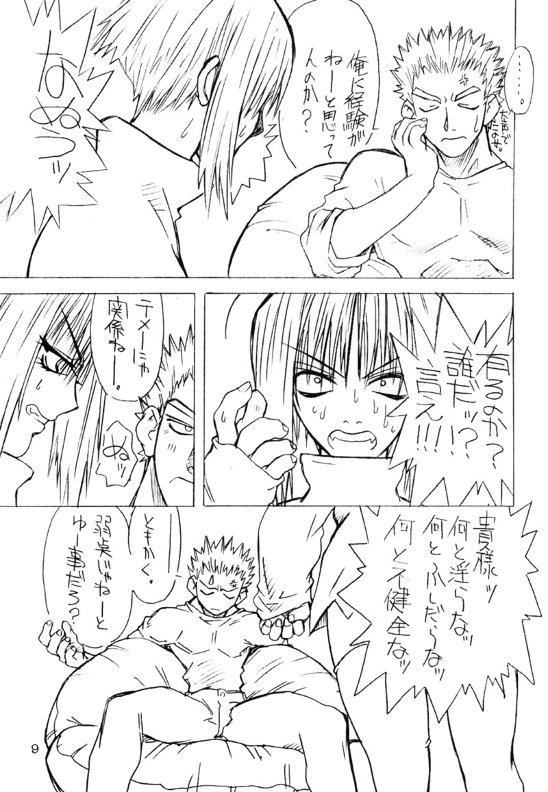 BOIN San page 8 full