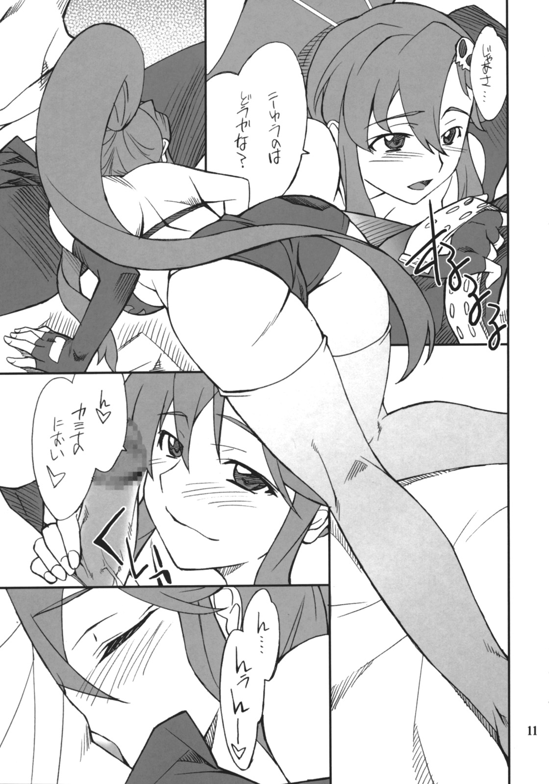 Juubai Gaeshi!! page 10 full