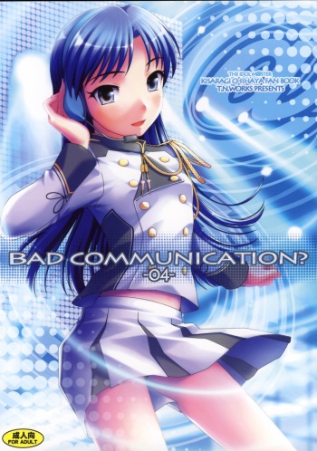 [DOUWA-KENSETSU (Nomura Teruya)] BAD COMMUNICATION? 04 (THE IDOLM@STER) cover