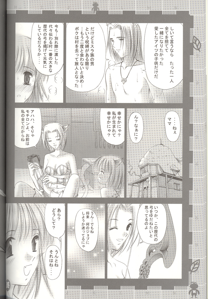 Kyou mo Genki ni Neko Dash page 12 full