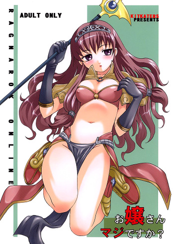 (C63) [KitKaters (Takaoka Motofumi)] Ojou-san Maji desu ka? (Ragnarok Online) [English] [Caek] cover