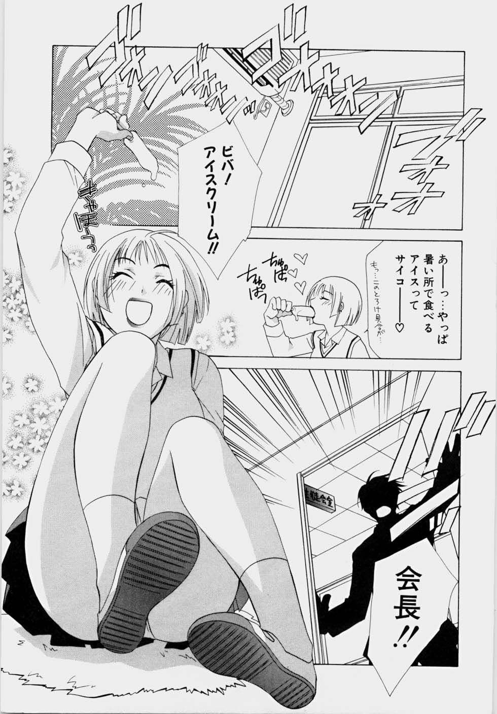 Ecchi na Musume to Yobanaide page 11 full