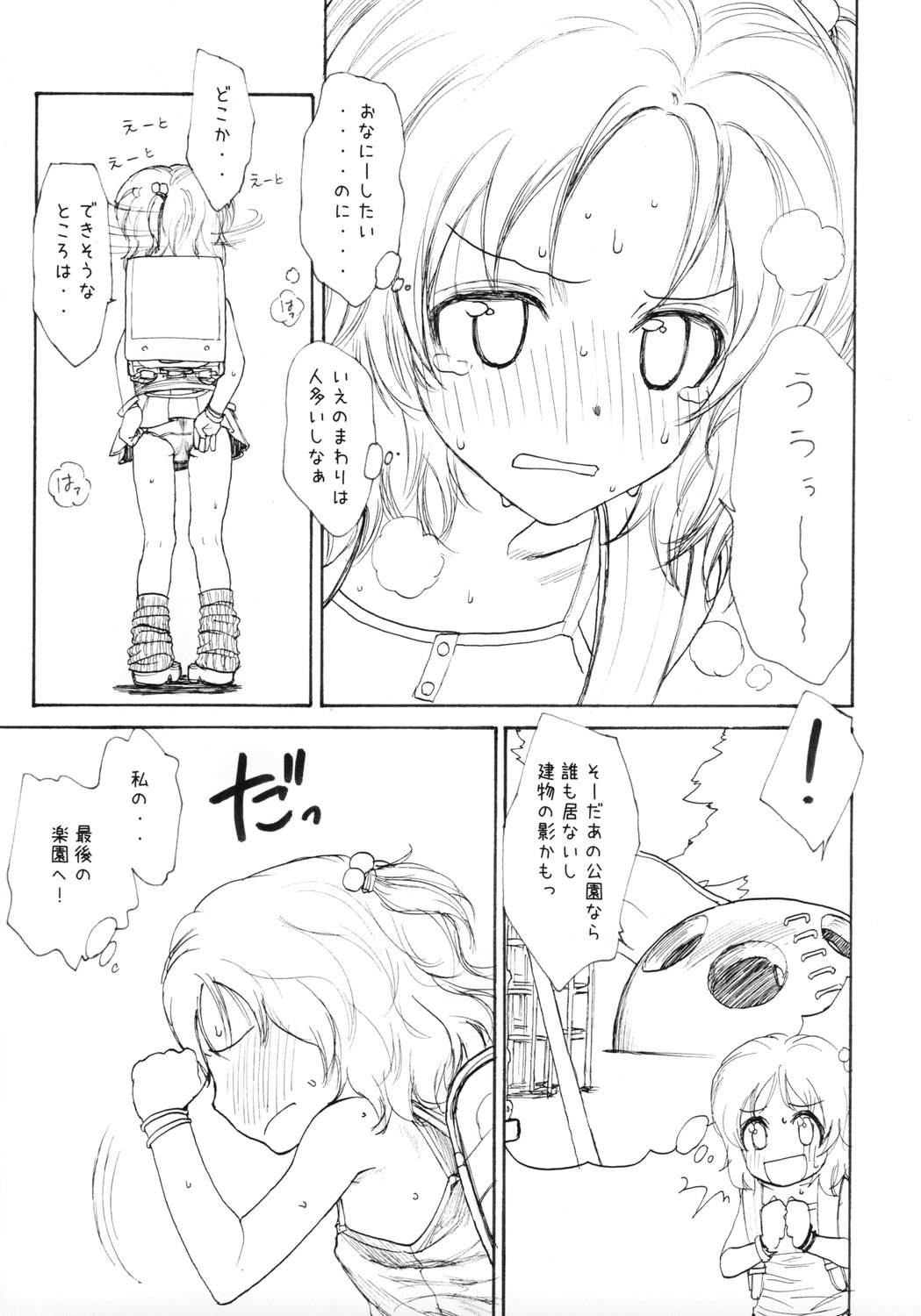 GIRLzH page 10 full