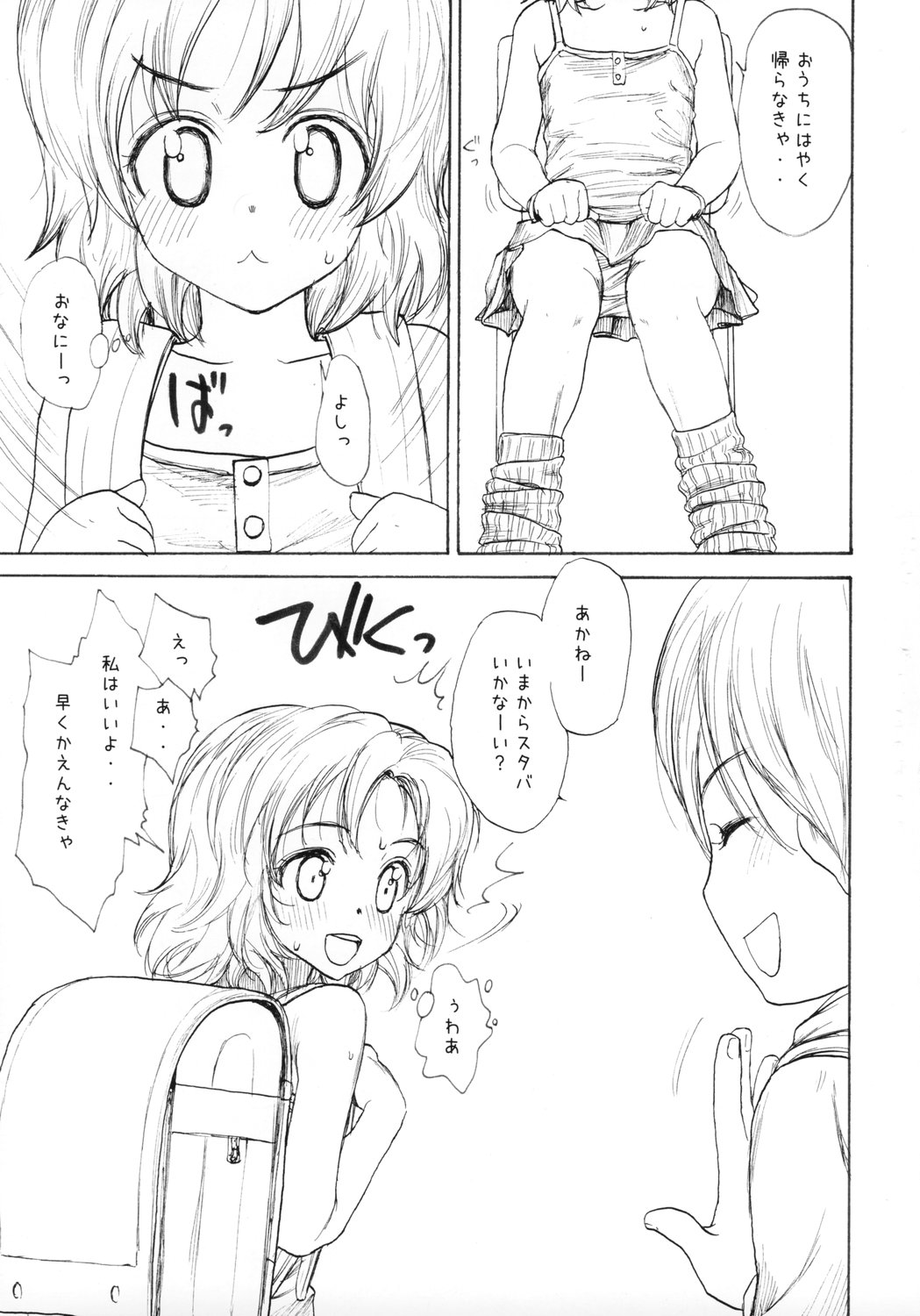 GIRLzH page 6 full