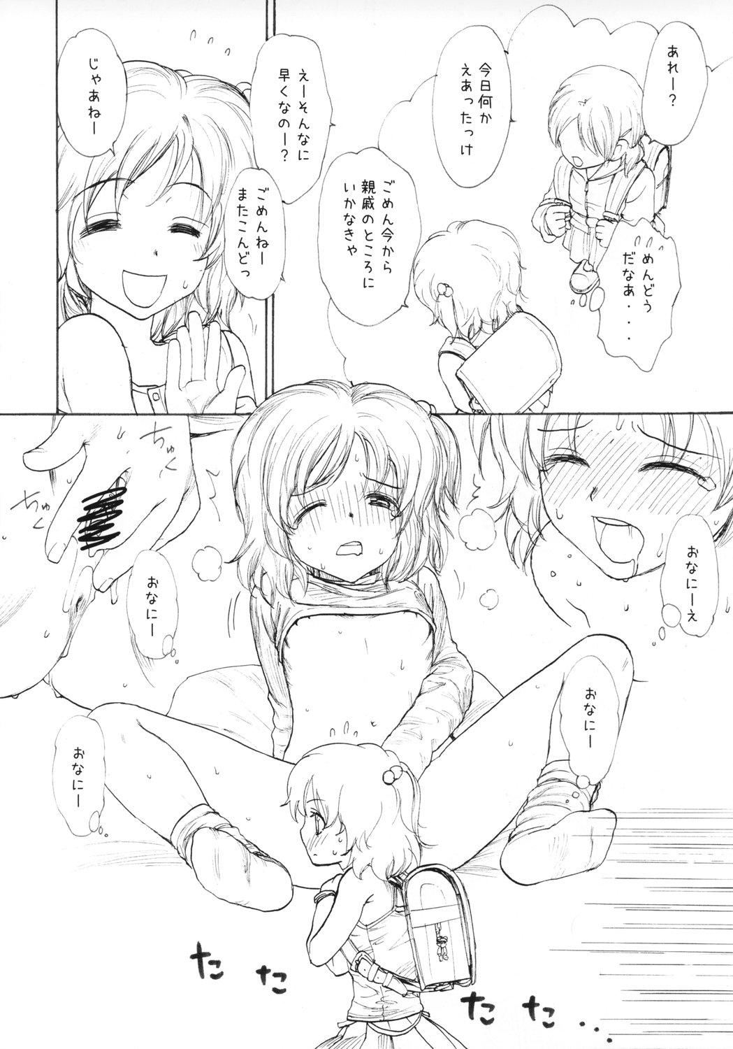 GIRLzH page 7 full