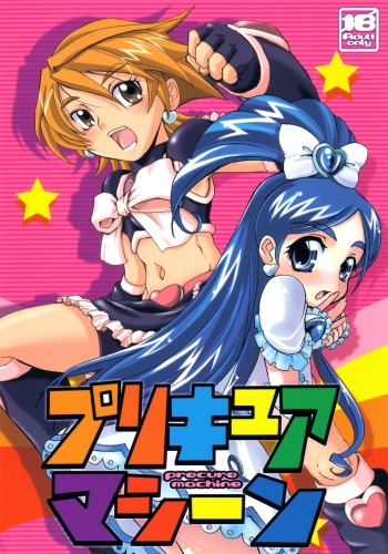 (SC23) [Abellcain, OVACAS (Fujimaru Arikui, Hirokawa Kouichirou)] Precure Machine (Pretty Cure) cover