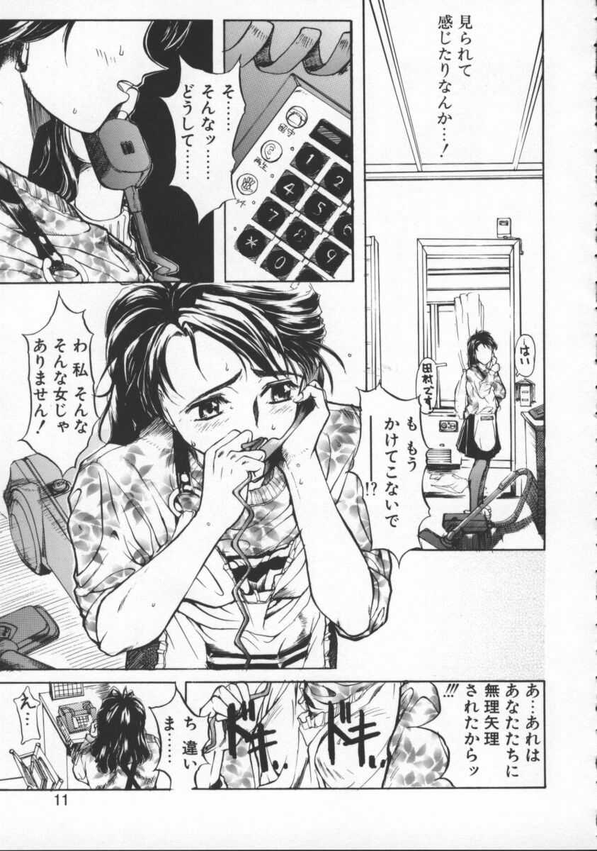Milk Drop page 11 full