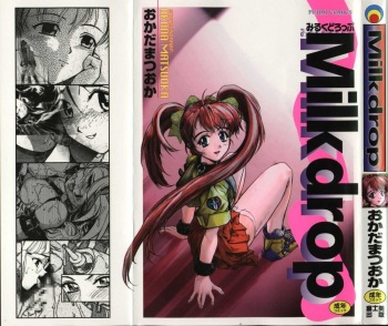 [Okada Matsuoka] Milk Drop cover