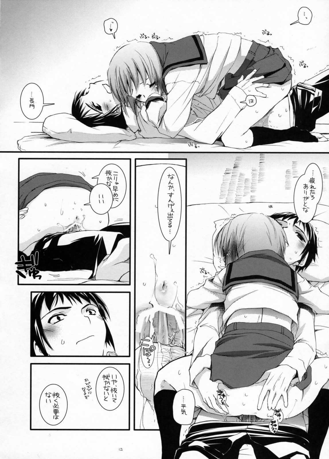 D.L.Action 38 page 11 full
