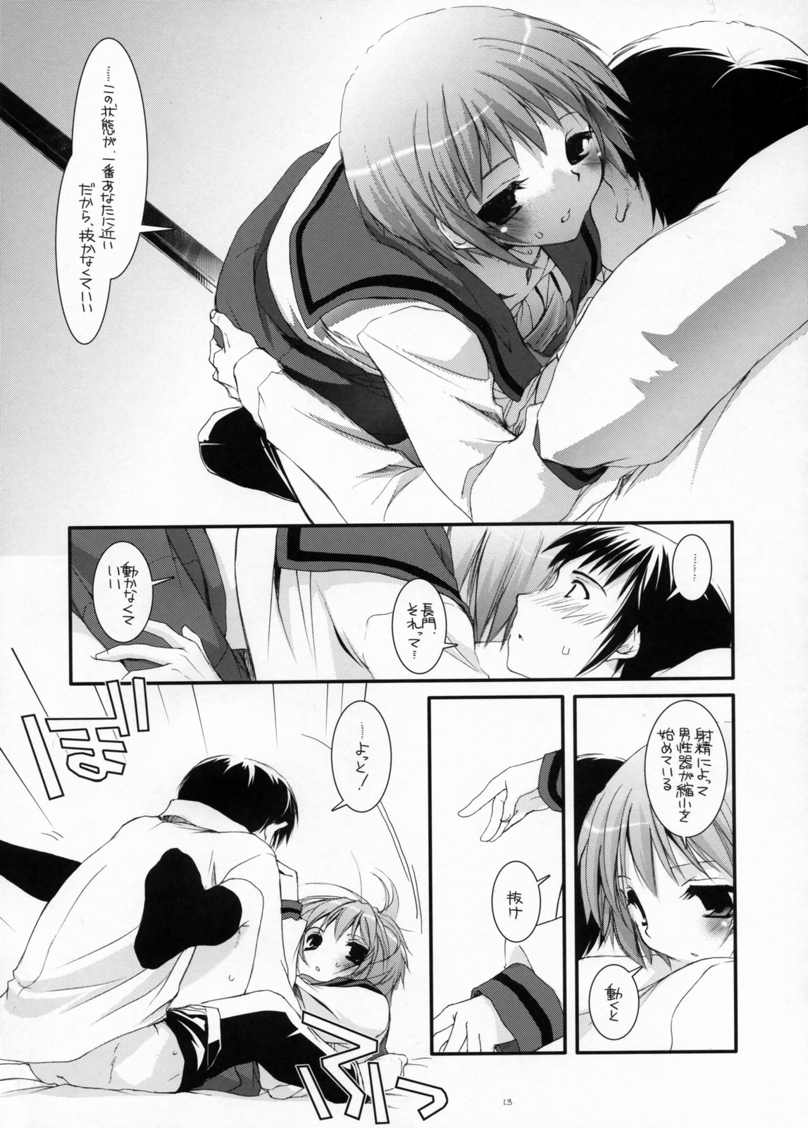 D.L.Action 38 page 12 full