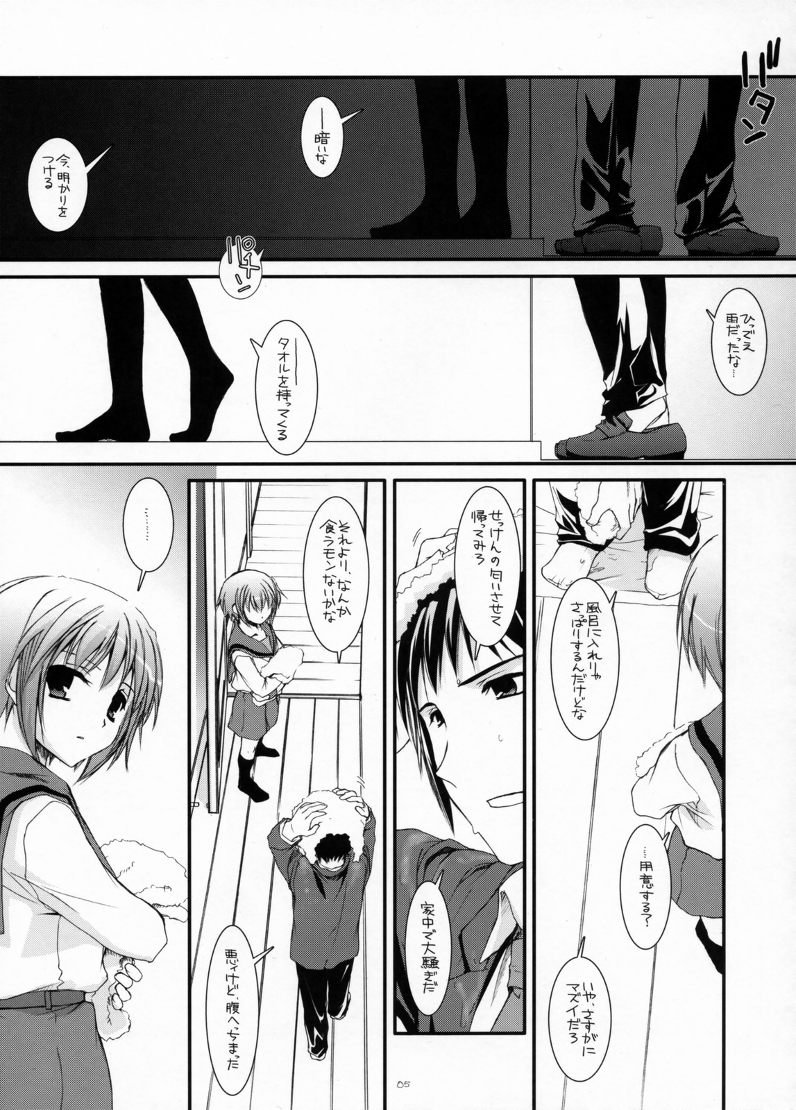 D.L.Action 38 page 4 full