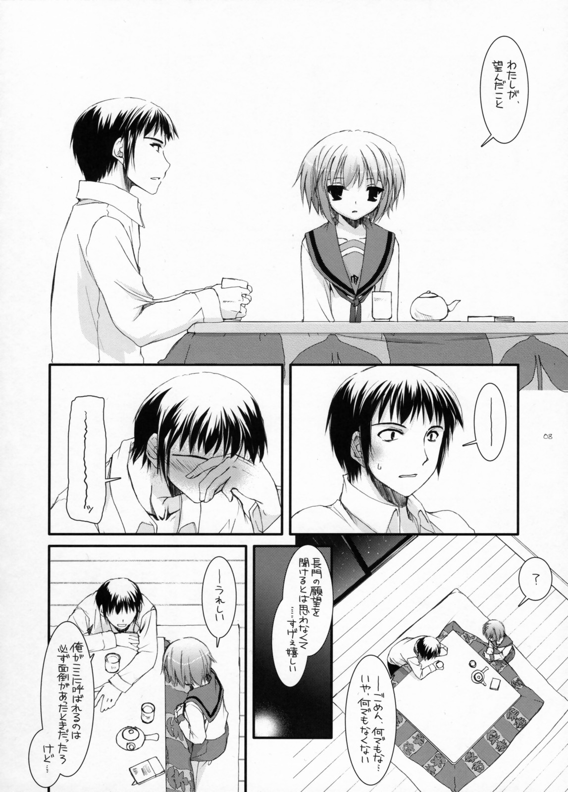 D.L.Action 38 page 7 full