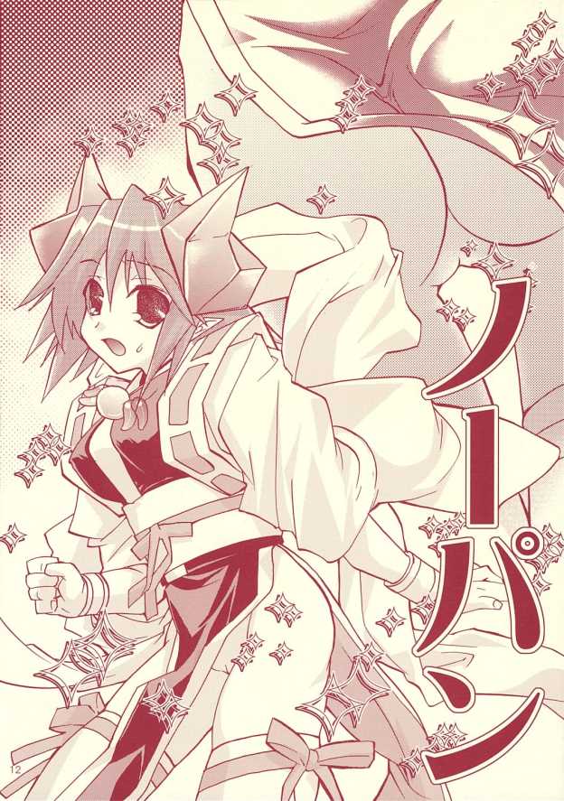 otona no chocolate page 11 full