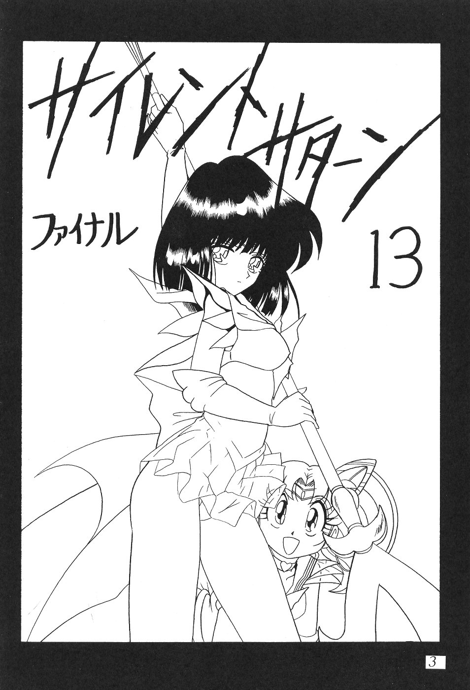 Silent Saturn 13 page 2 full