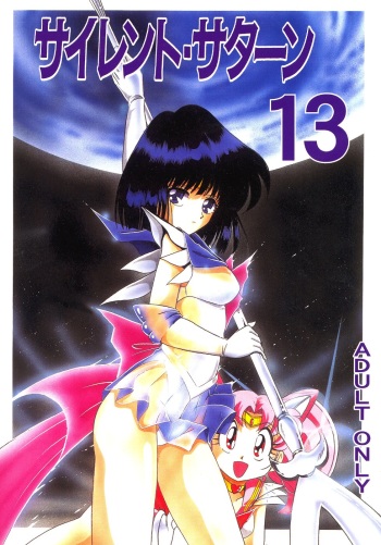 (C59) [Thirty Saver Street 2D Shooting (Various)] Silent Saturn 13 (Bishoujo Senshi Sailor Moon) cover