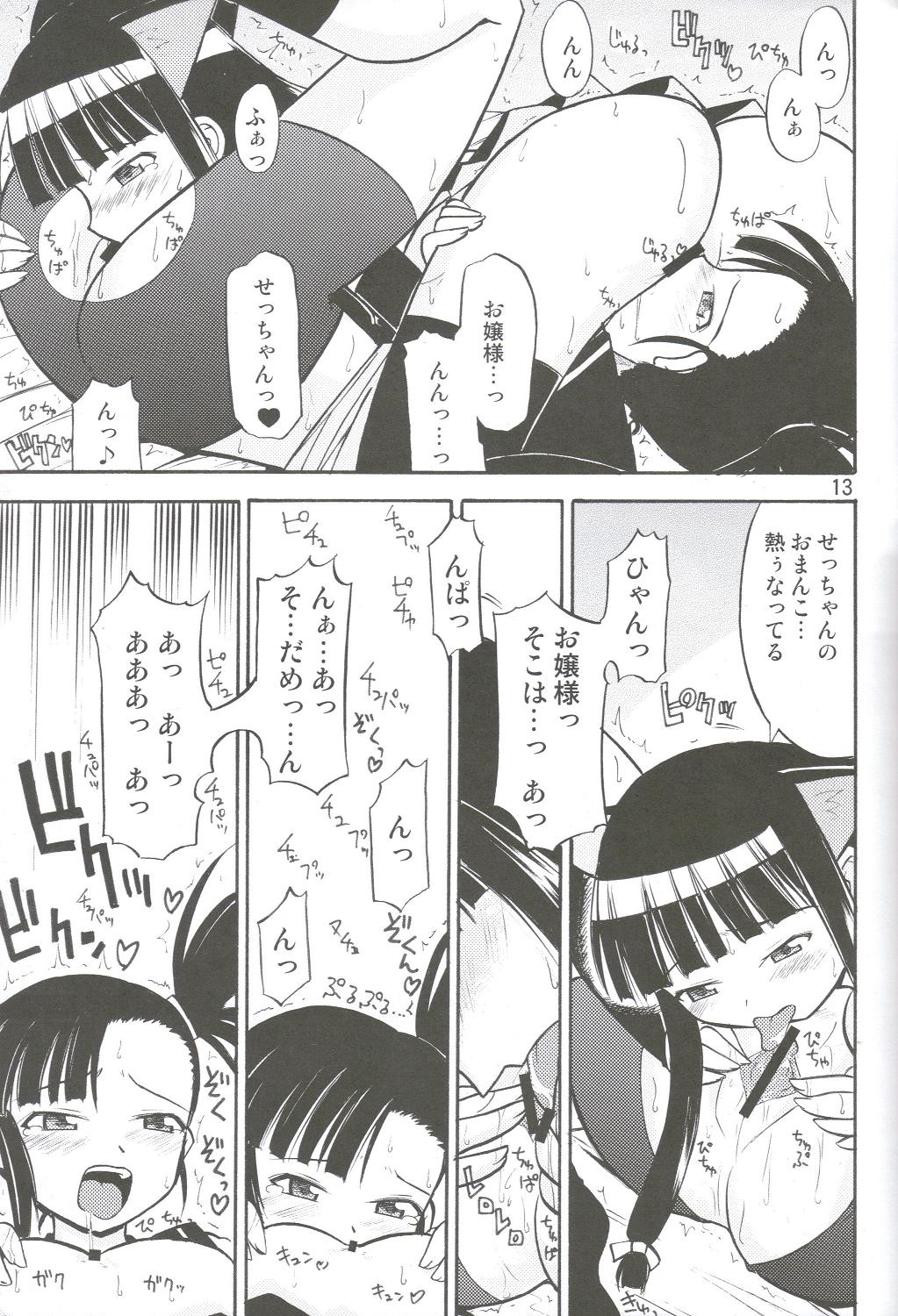 Negi.2 page 12 full