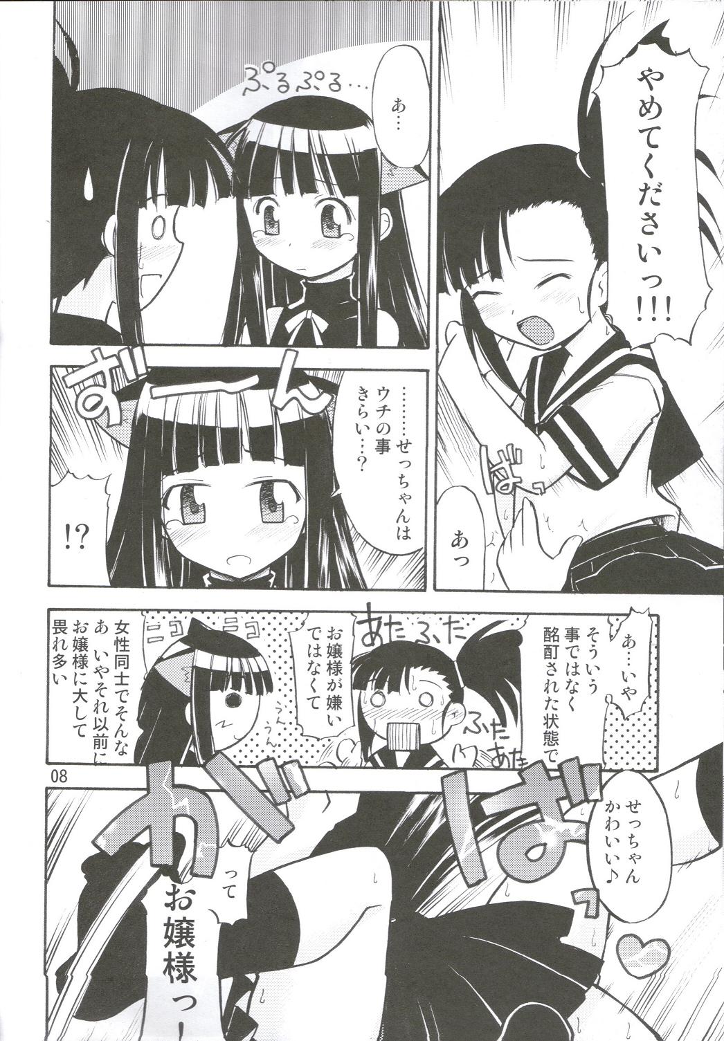 Negi.2 page 7 full