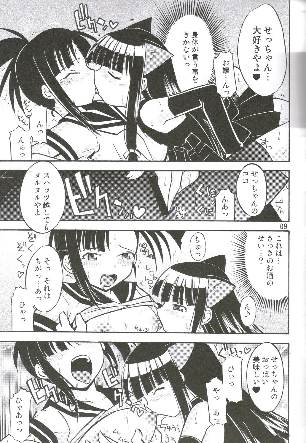 Negi.2 page 8 full