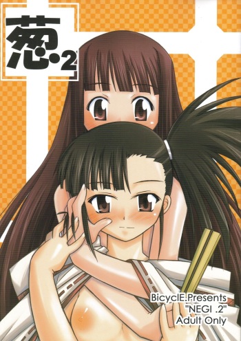 (C71) [BicyclE (BACH)] Negi.2 (Mahou Sensei Negima!) cover