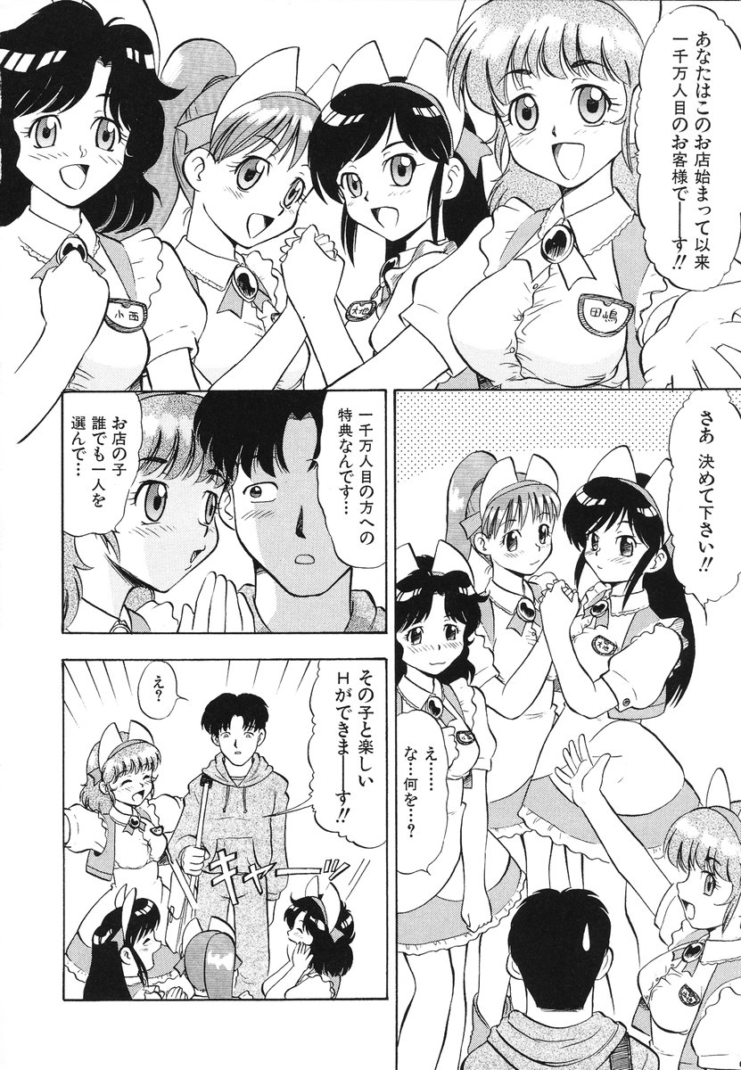 Ladie’s e Youkoso - Welcome to Ladie’s page 11 full