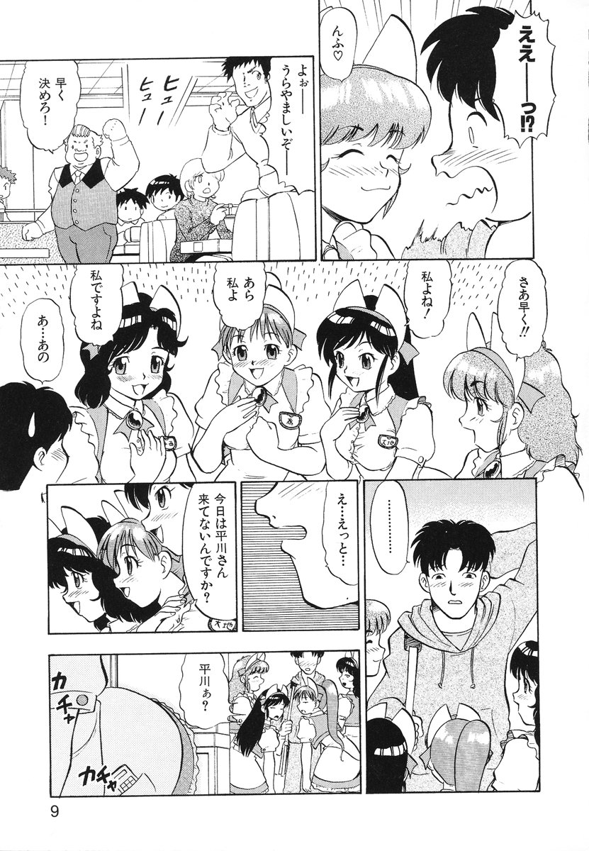 Ladie’s e Youkoso - Welcome to Ladie’s page 12 full