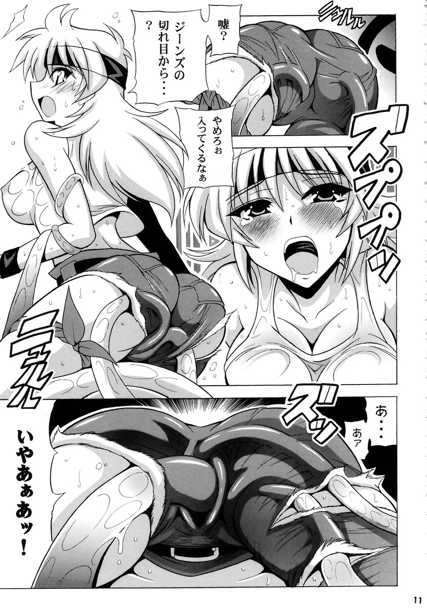 Tanktop ga Tamaranai! page 12 full