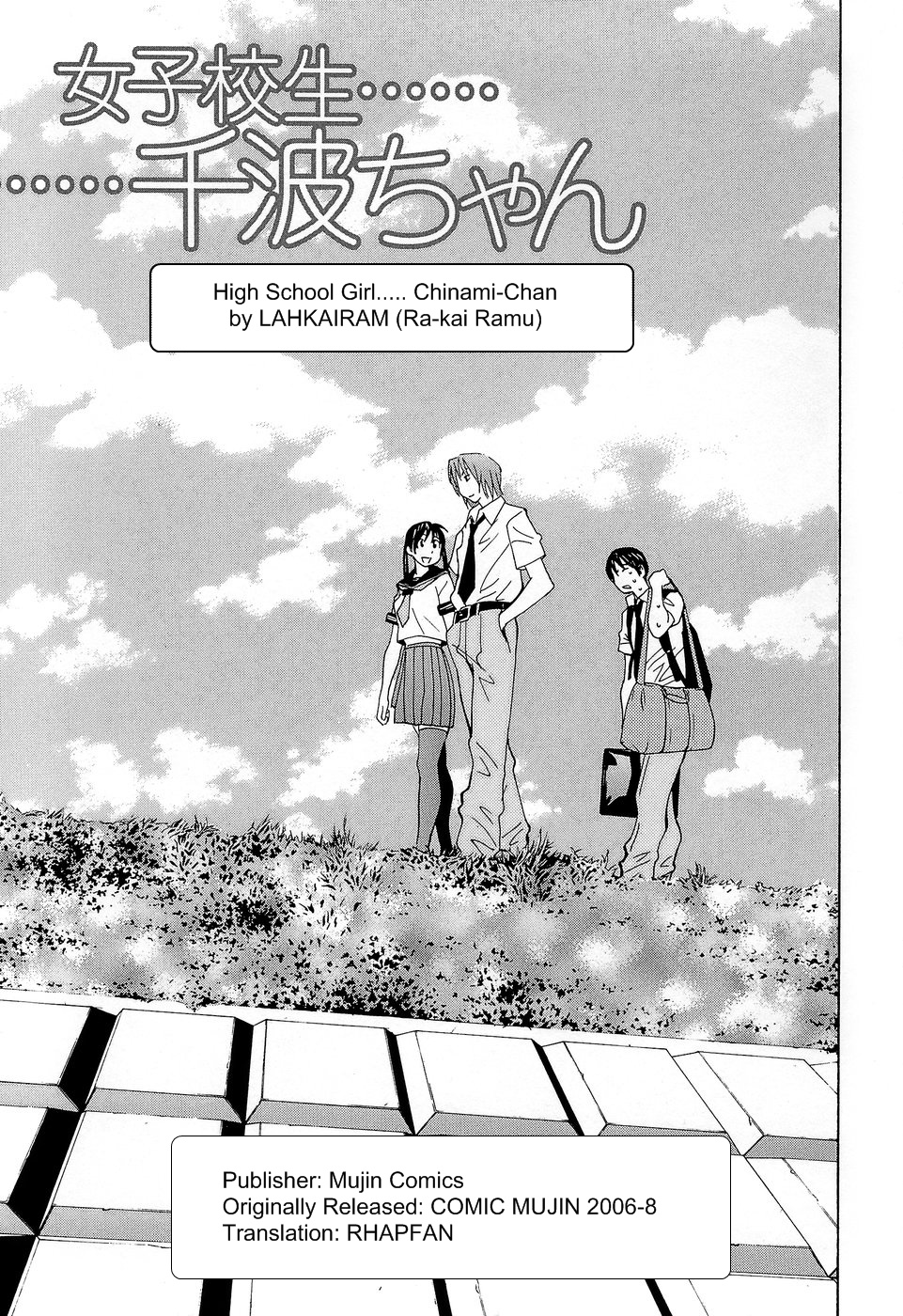 Joshikousei Chinami-chan | High School Girl Chinami-Chan page 1 full