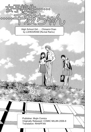 [Ra-Kailum] Joshikousei Chinami-chan | High School Girl Chinami-Chan (Idol Manager Chinami-chan) [English] [RHAPFAN] cover