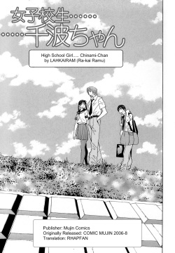 Joshikousei Chinami-chan | High School Girl Chinami-Chan