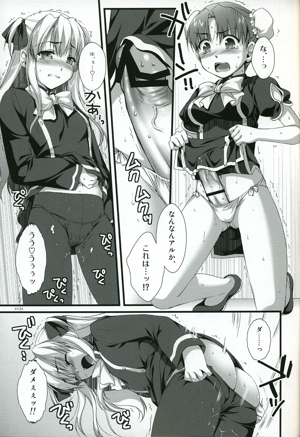 Naisho no Trap page 12 full