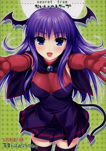 (C73) [Alpha to Yukaina Nakamatachi (Alpha)] Naisho no Trap (Quiz Magic Academy) cover