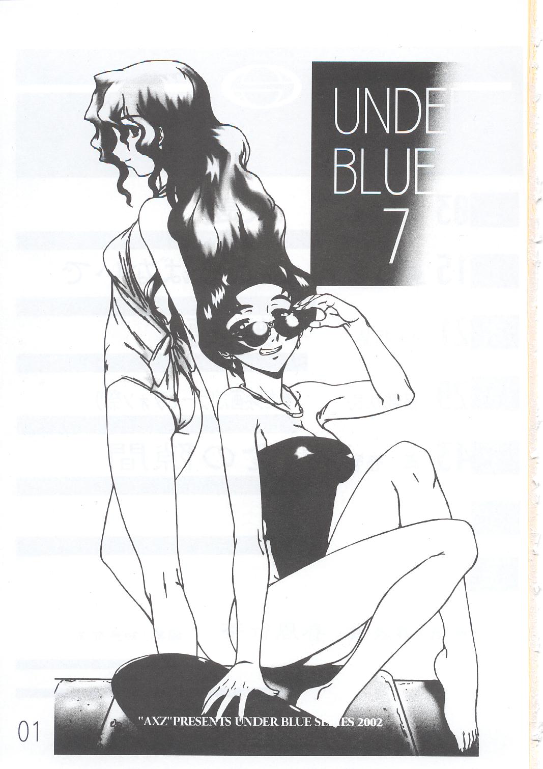 Under Blue 7 page 2 full