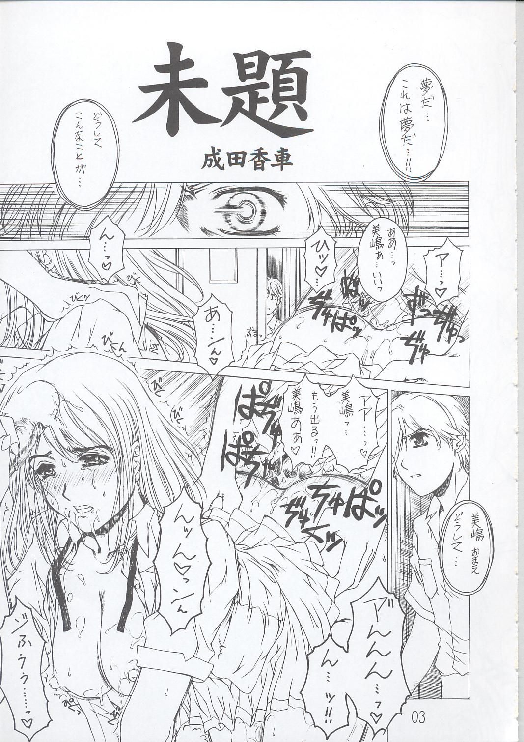 Under Blue 7 page 4 full