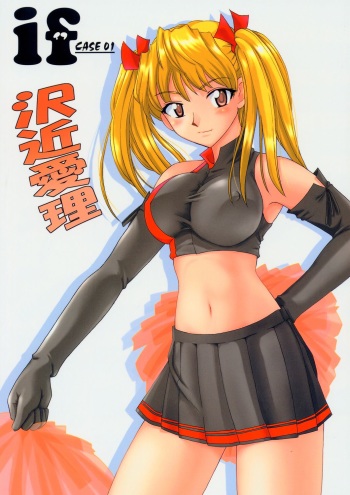 (C66) [BIG BOSS (Hontai Bai)] if CASE 01 Sawachika Eri (School Rumble) cover