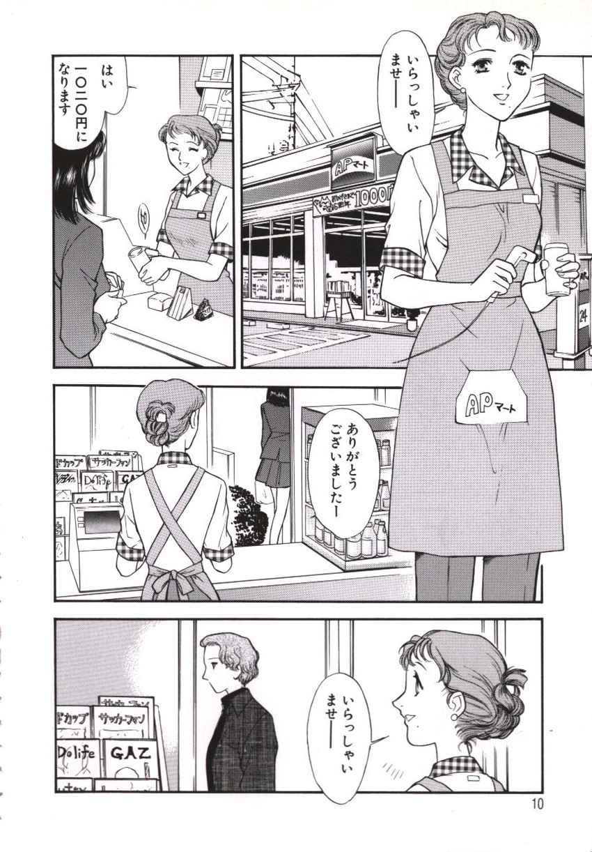 Hitozuma Moyou Kuwaezuma page 11 full