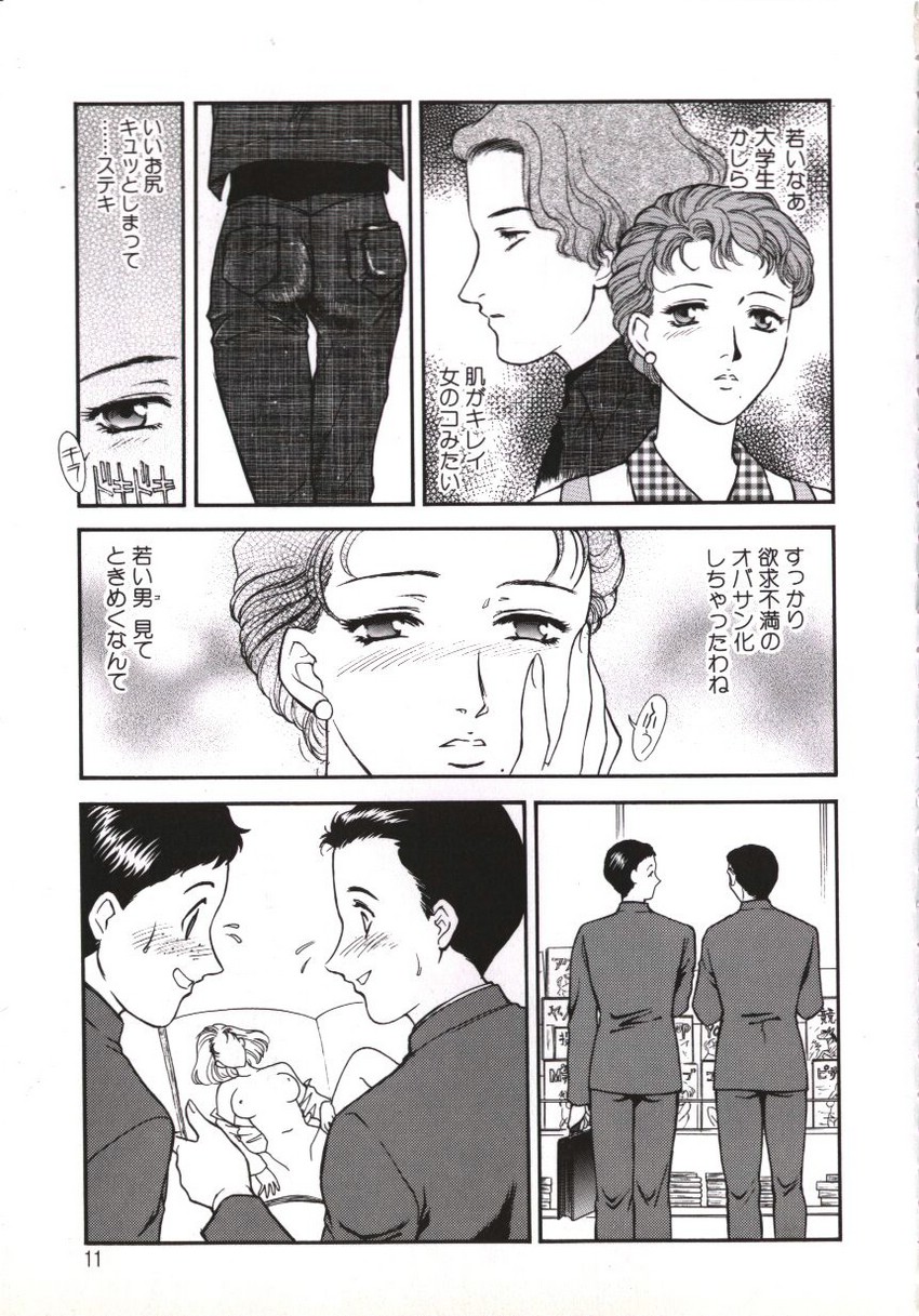 Hitozuma Moyou Kuwaezuma page 12 full