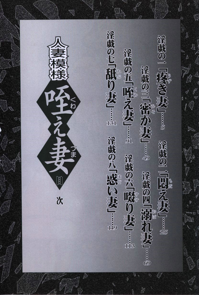 Hitozuma Moyou Kuwaezuma page 5 full