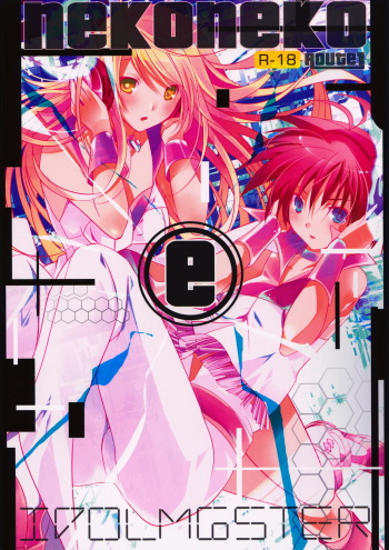 (COMIC1☆2) [ROUTE1 (Taira Tsukune)] NekoNeko Rank E (THE iDOLM@STER) cover