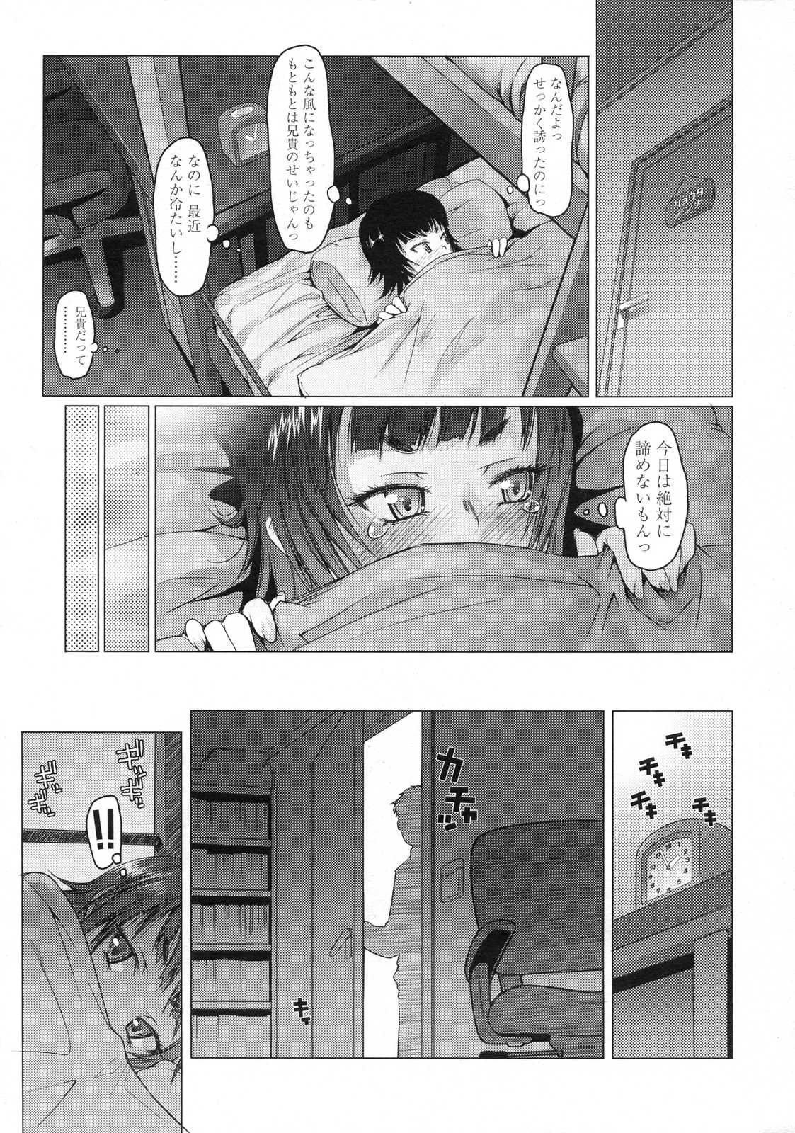 COMIC LO 2007-07 page 11 full