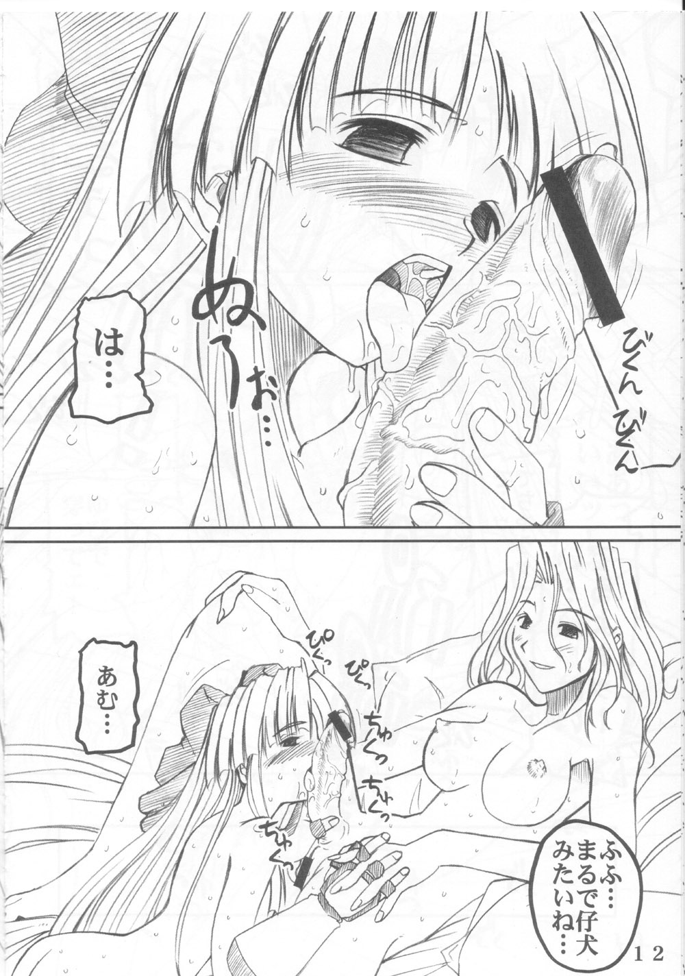 PULP Atarashii Nakoruru Kyoukasho page 11 full