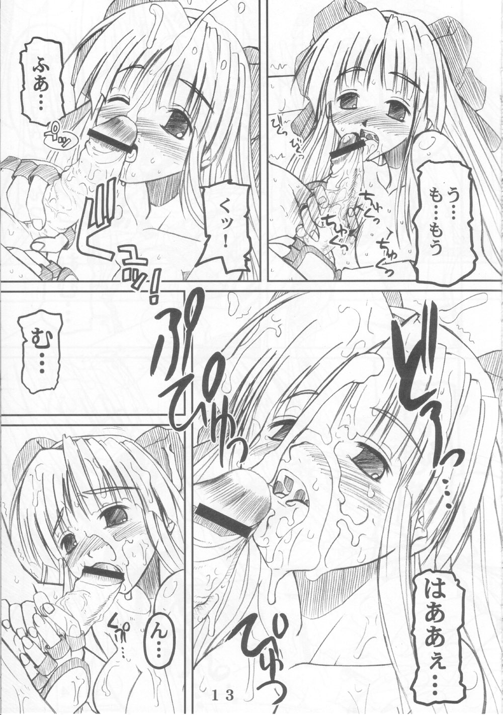 PULP Atarashii Nakoruru Kyoukasho page 12 full