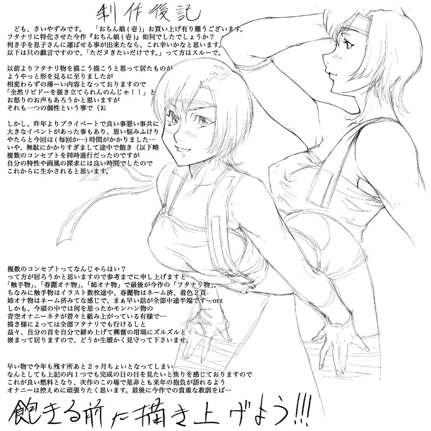 Ochinko 1 page 9 full
