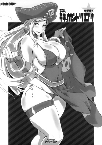 (C73) [YA-ZY (Yunioshi)] Futeki na Chikyuu-sen Dokuro-gou (King of Fighters) [Spanish] cover