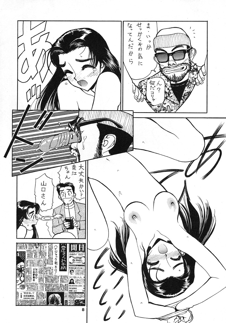 NN Dawn page 7 full