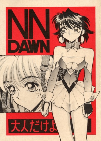 (C53) [Nawanoren (Various)] NN Dawn (Battle Arena Toshinden) cover