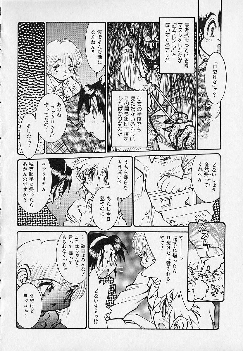 Season 2 page 12 full