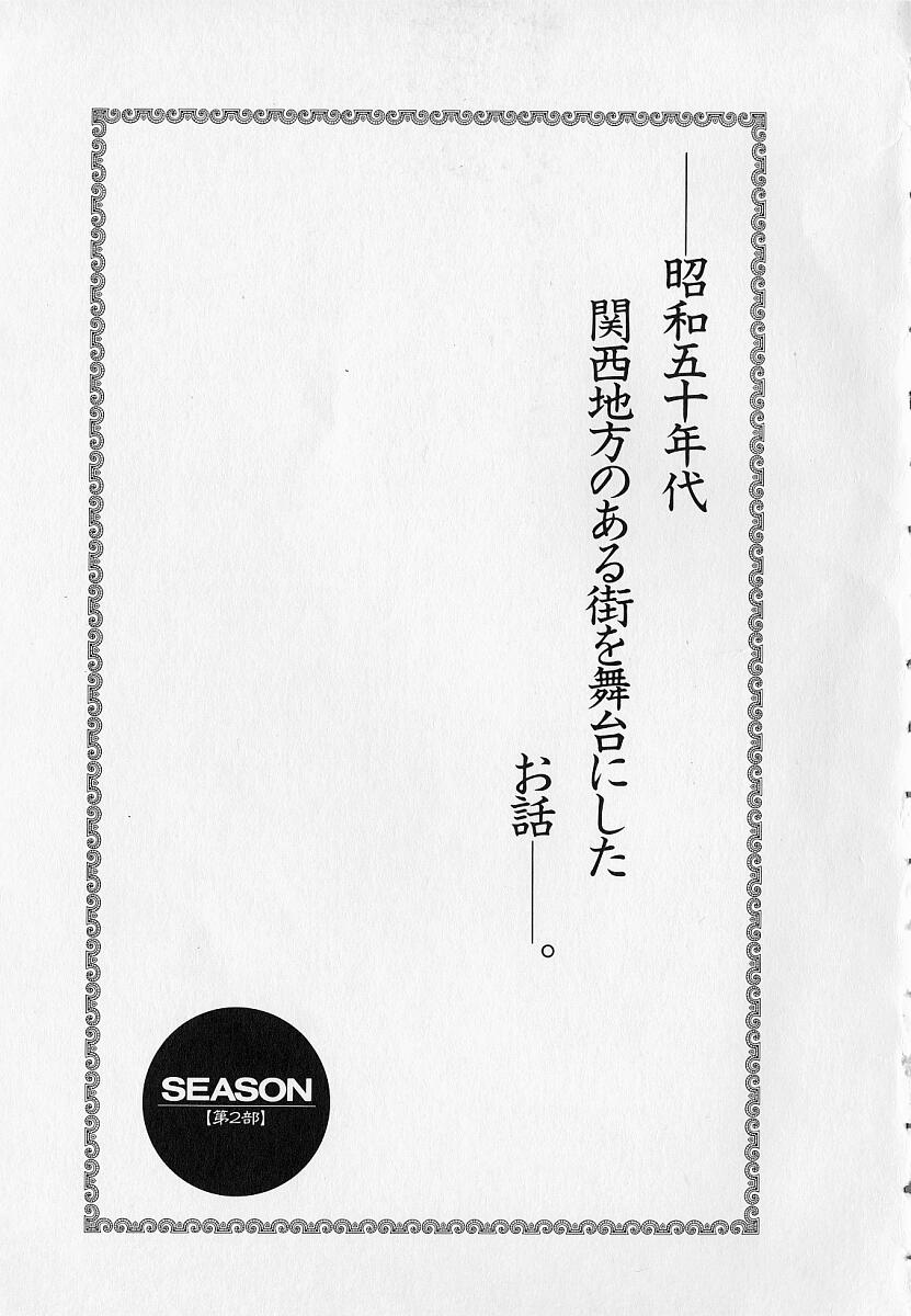 Season 2 page 5 full