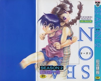 [Tanuma Yuuichirou] Season 2 cover