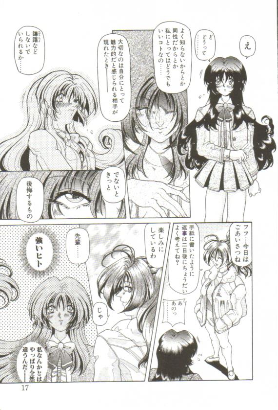 S's page 12 full